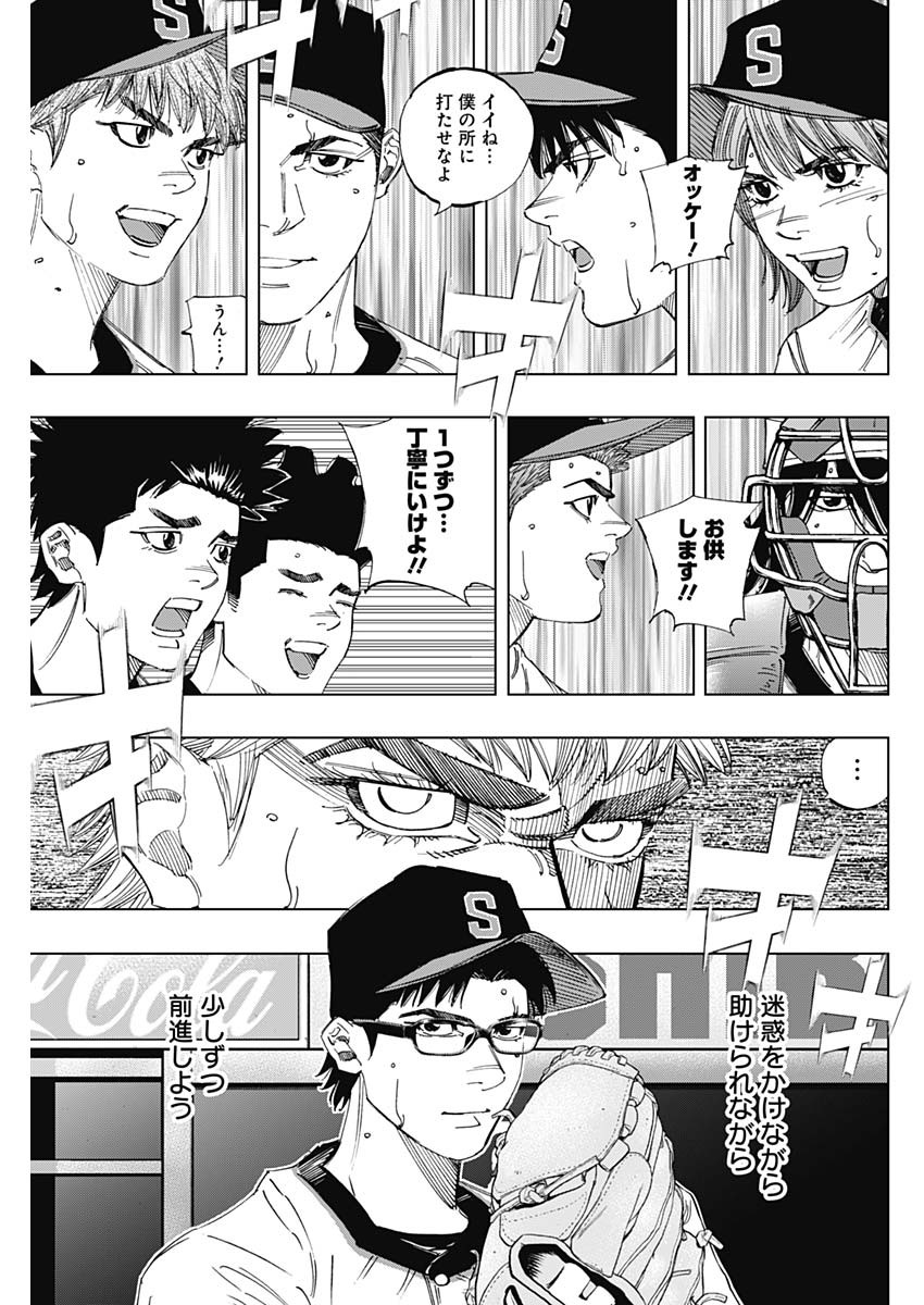 BUNGO-ブンゴ- - 第313話 - Page 11