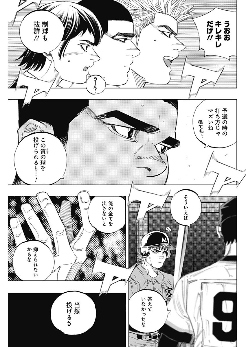 BUNGO-ブンゴ- - 第313話 - Page 17