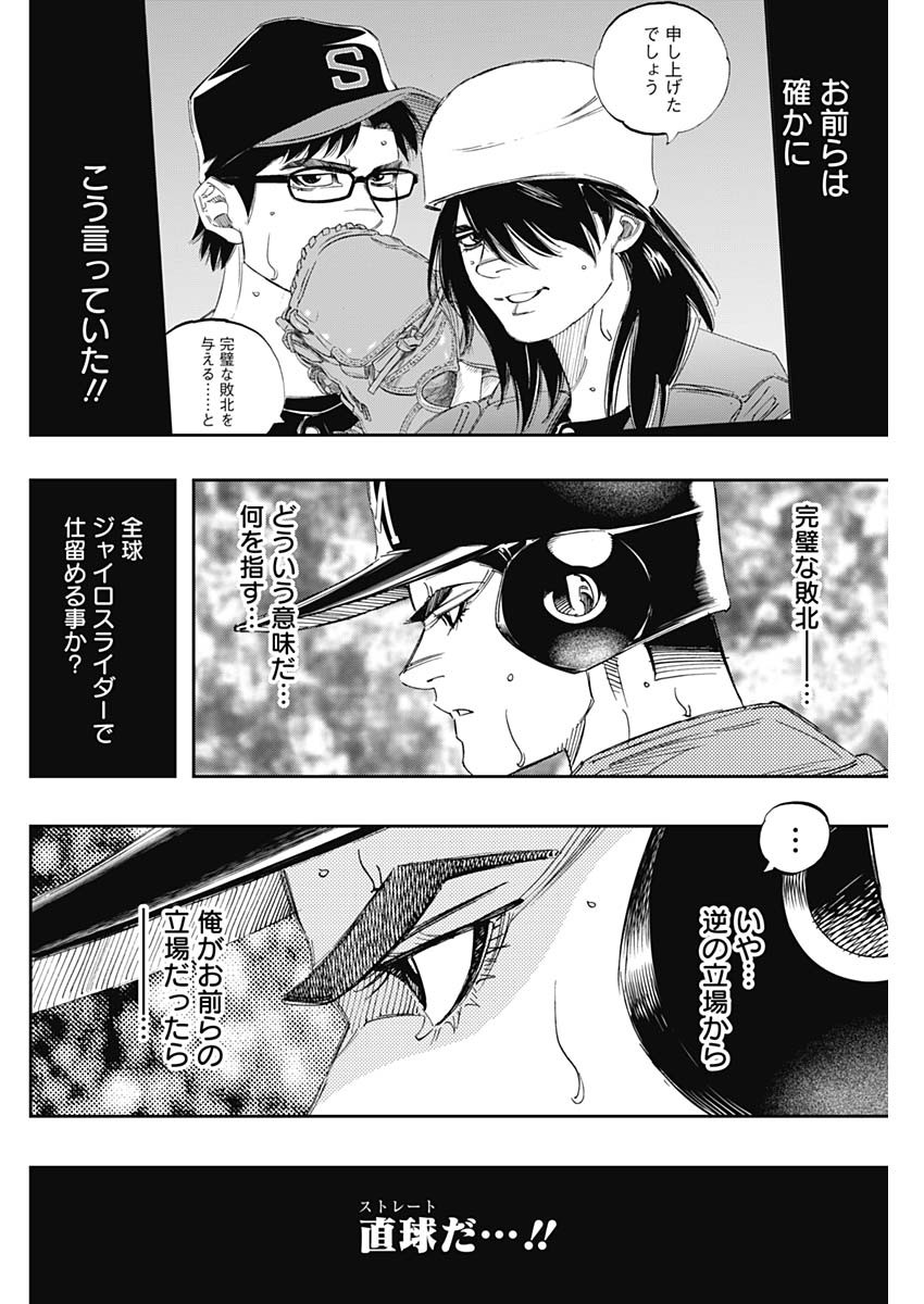 BUNGO-ブンゴ- - 第311話 - Page 4