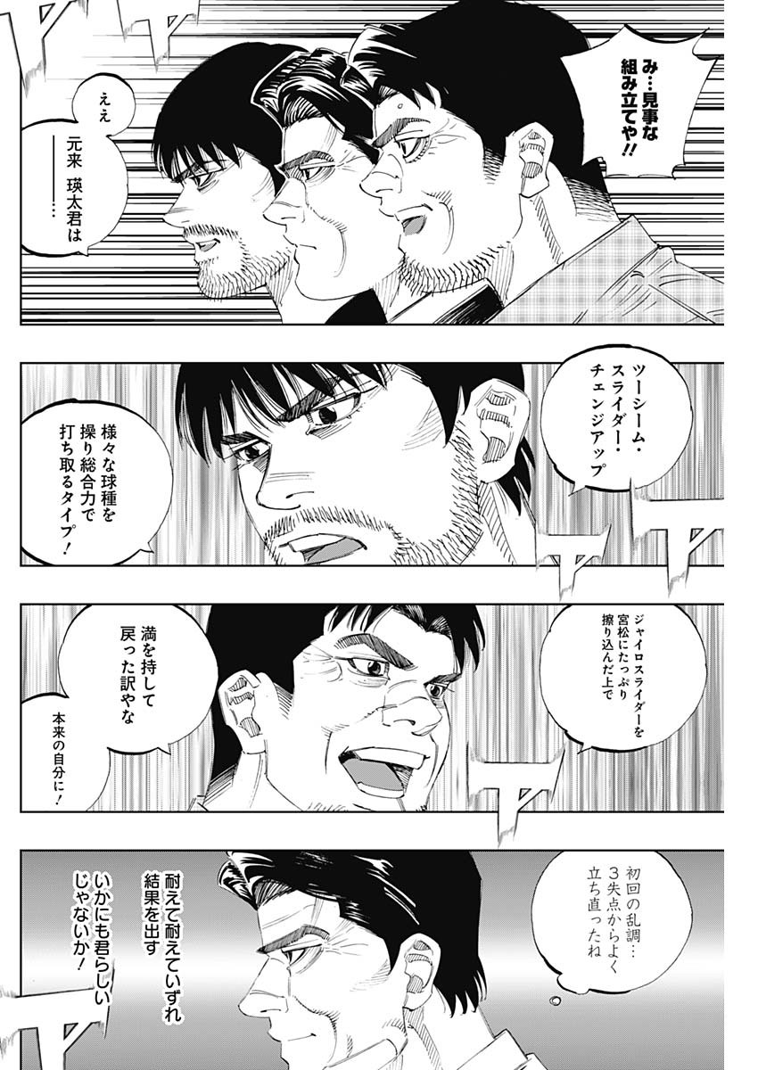 BUNGO-ブンゴ- - 第311話 - Page 14