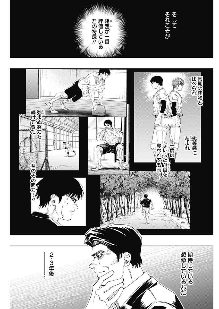 BUNGO-ブンゴ- - 第311話 - Page 15