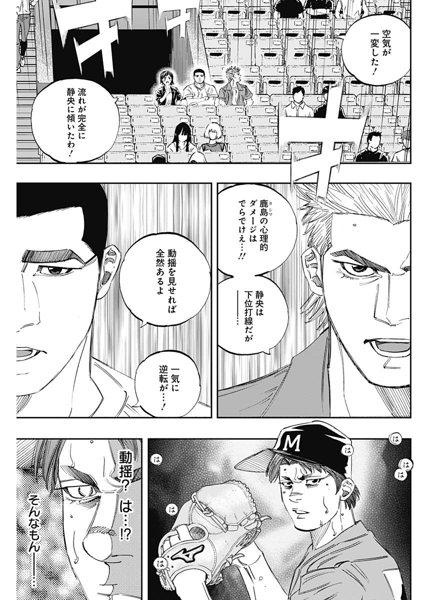 BUNGO-ブンゴ- - 第310話 - Page 7