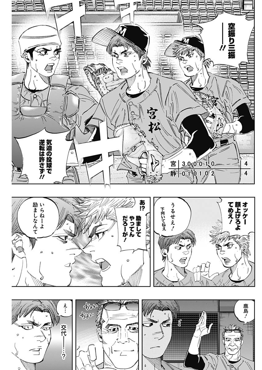 BUNGO-ブンゴ- - 第310話 - Page 11