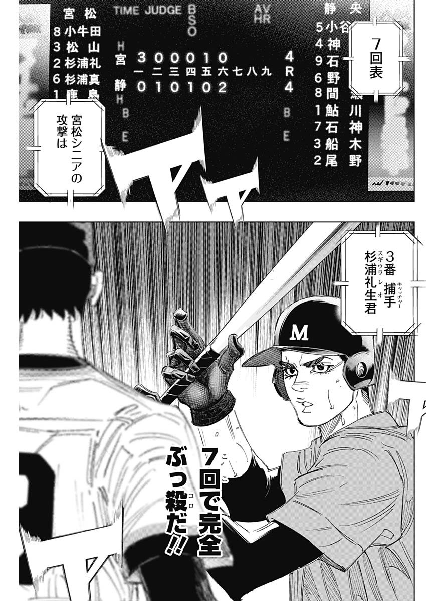 BUNGO-ブンゴ- - 第310話 - Page 17