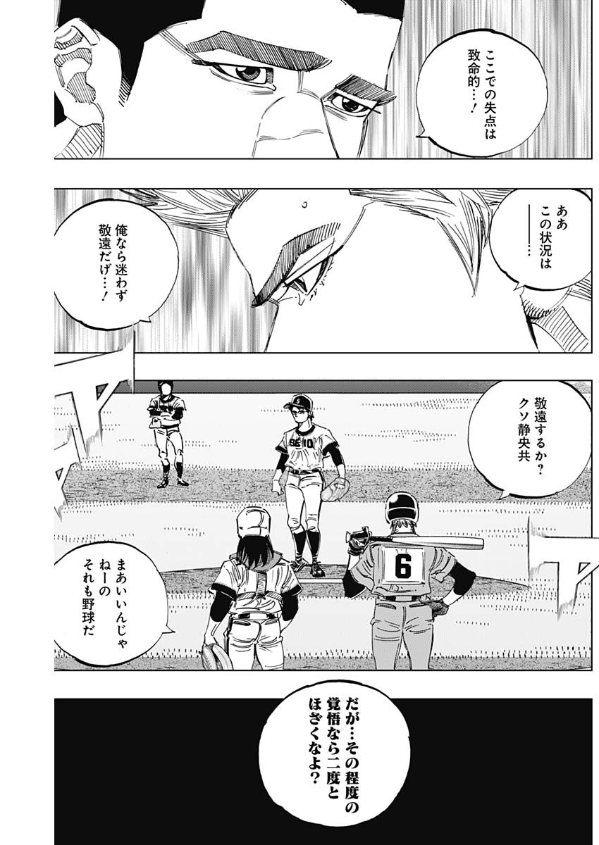 BUNGO-ブンゴ- - 第303話 - Page 17