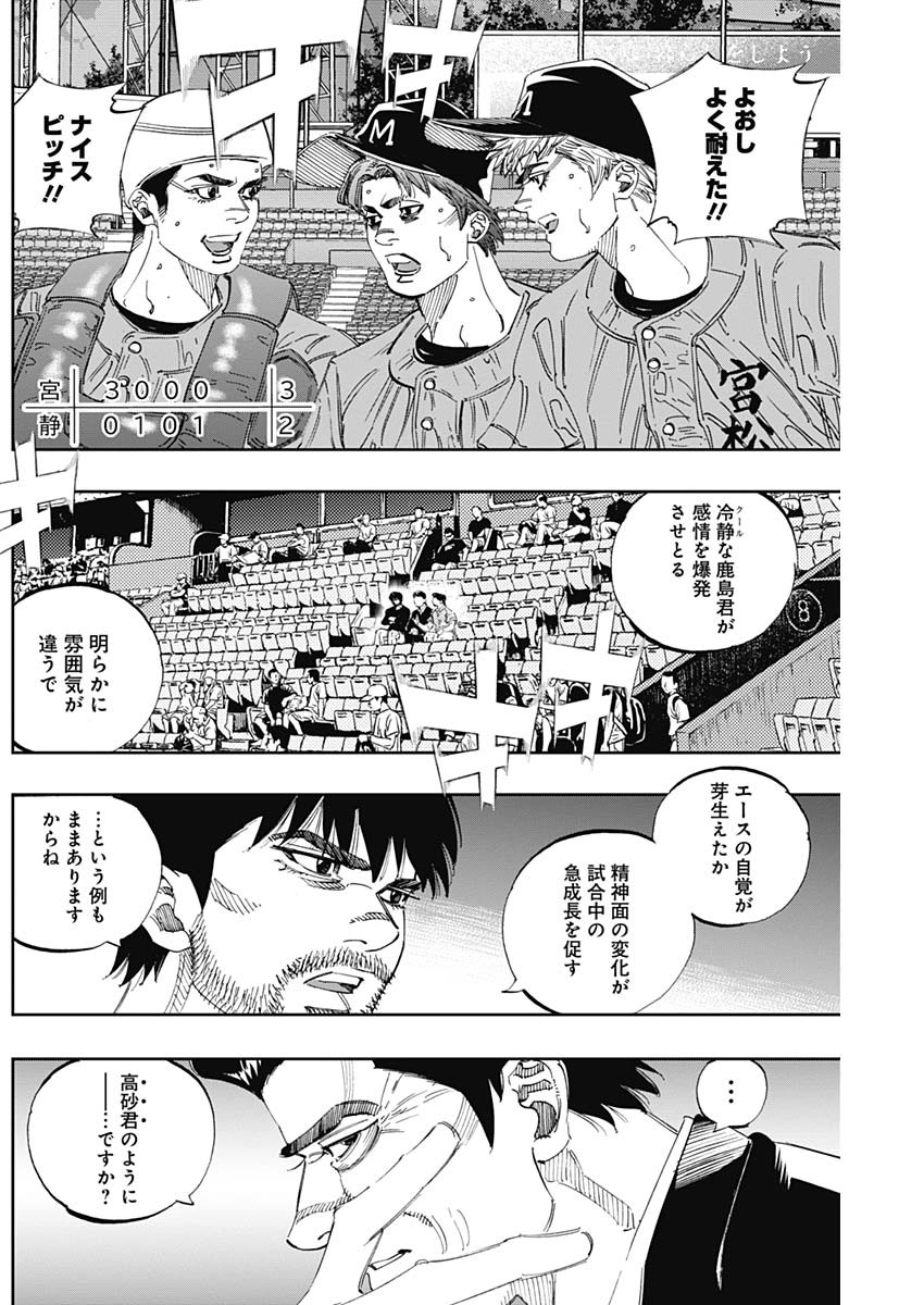 BUNGO-ブンゴ- - 第301話 - Page 16