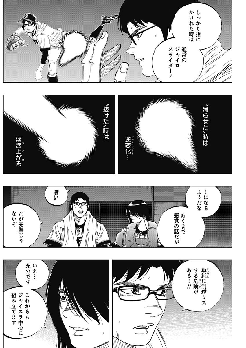 BUNGO-ブンゴ- - 第300話 - Page 3