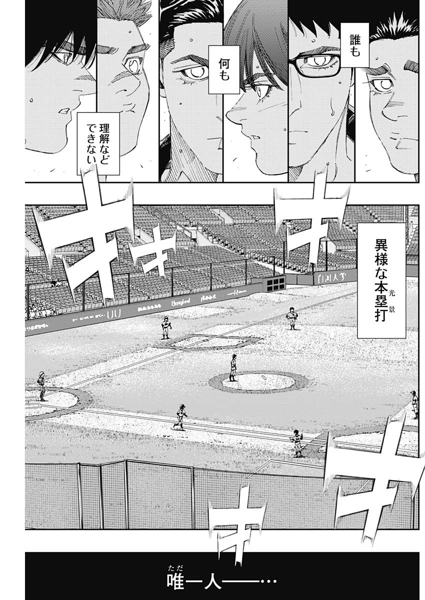 BUNGO-ブンゴ- - 第300話 - Page 16