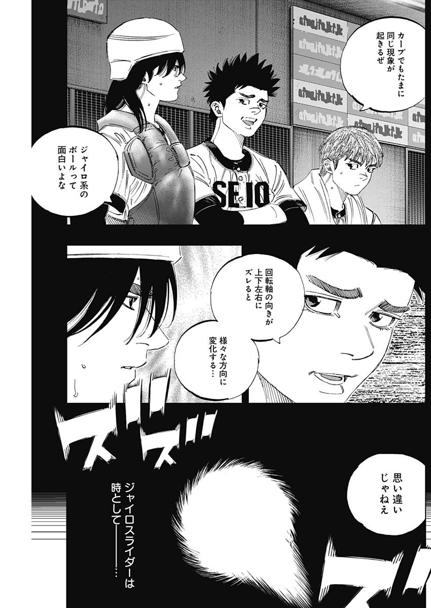 BUNGO-ブンゴ- - 第299話 - Page 3