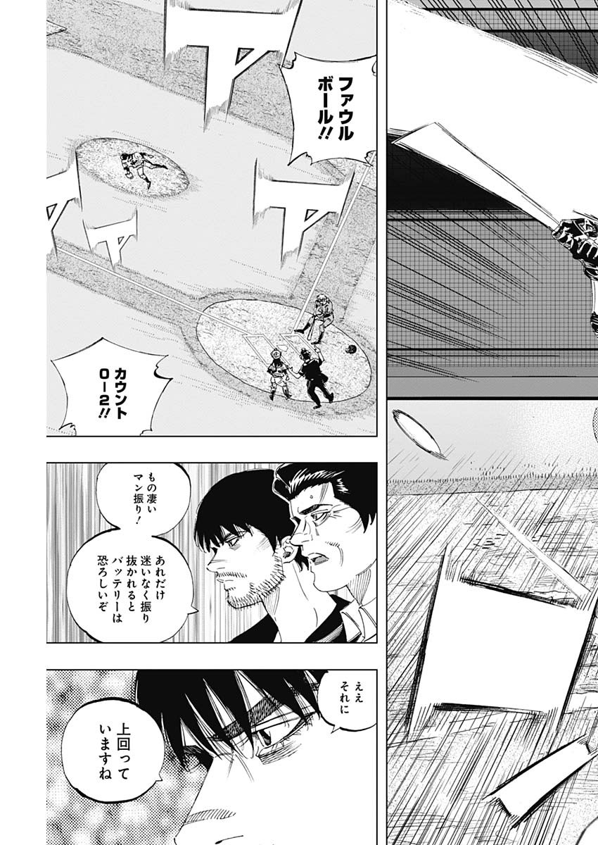 BUNGO-ブンゴ- - 第299話 - Page 13