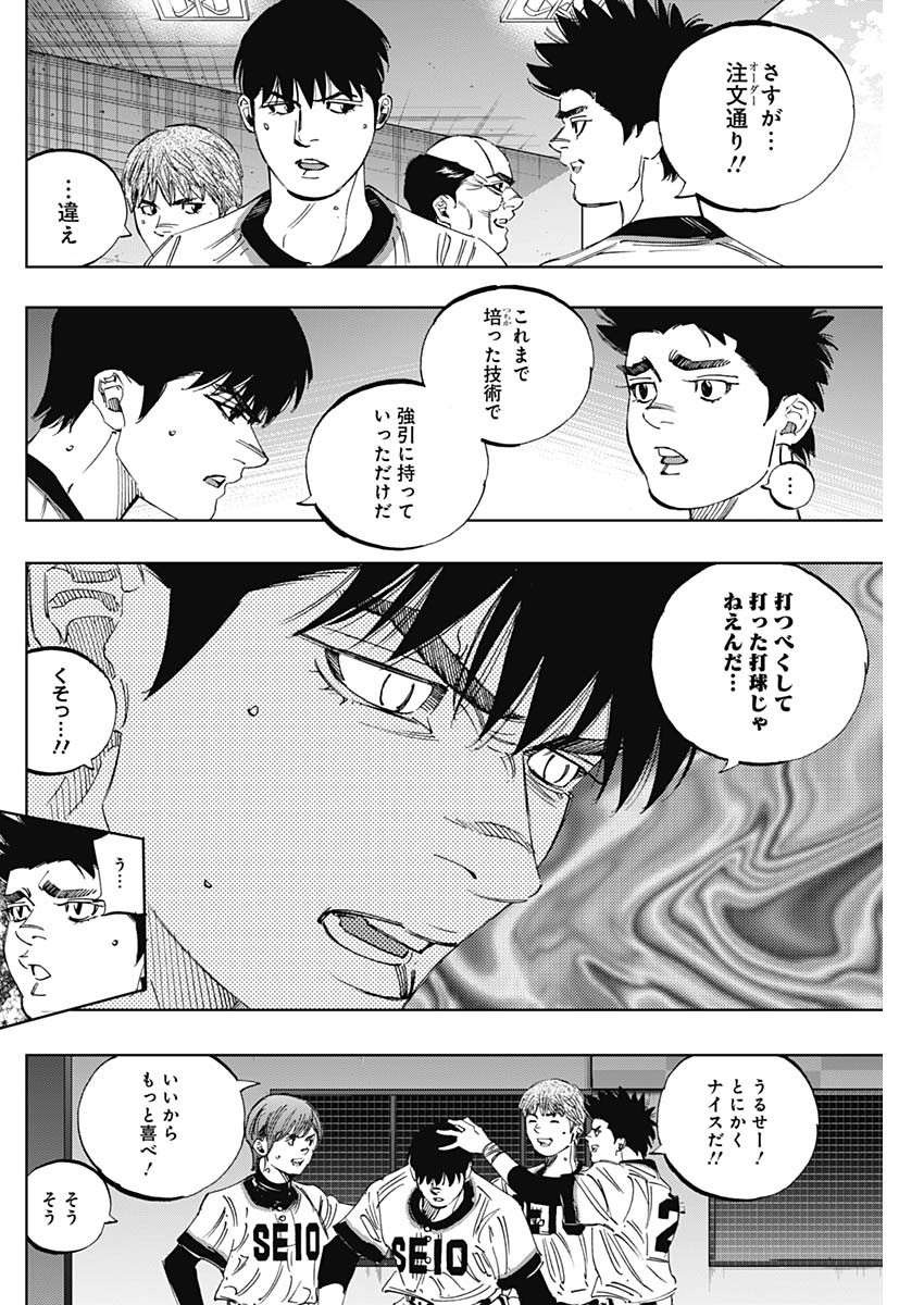 BUNGO-ブンゴ- - 第298話 - Page 10