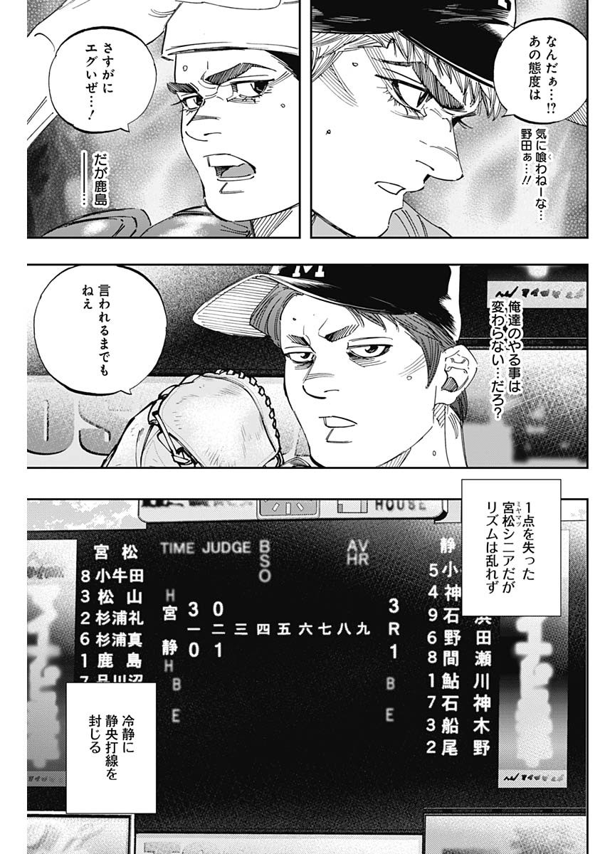 BUNGO-ブンゴ- - 第298話 - Page 11