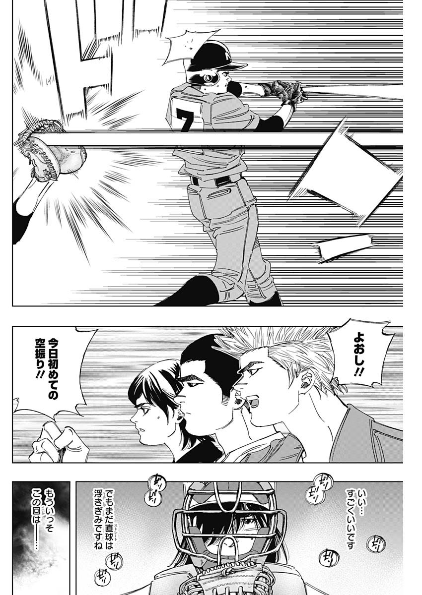 BUNGO-ブンゴ- - 第297話 - Page 4