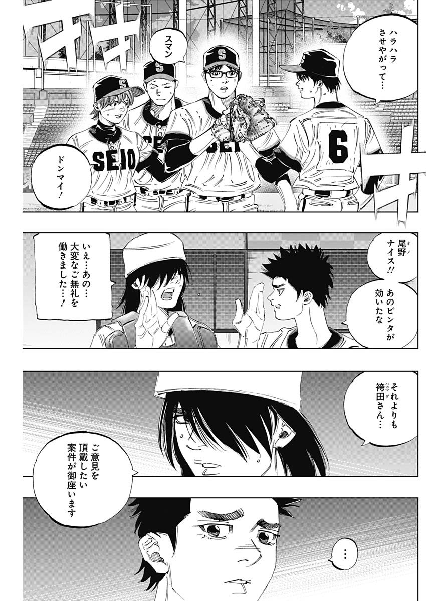 BUNGO-ブンゴ- - 第297話 - Page 9