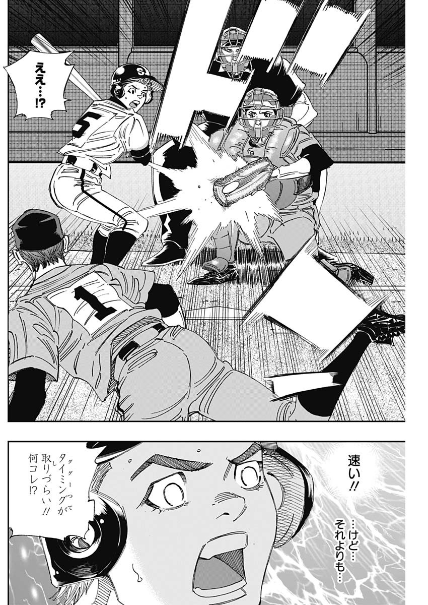 BUNGO-ブンゴ- - 第297話 - Page 12