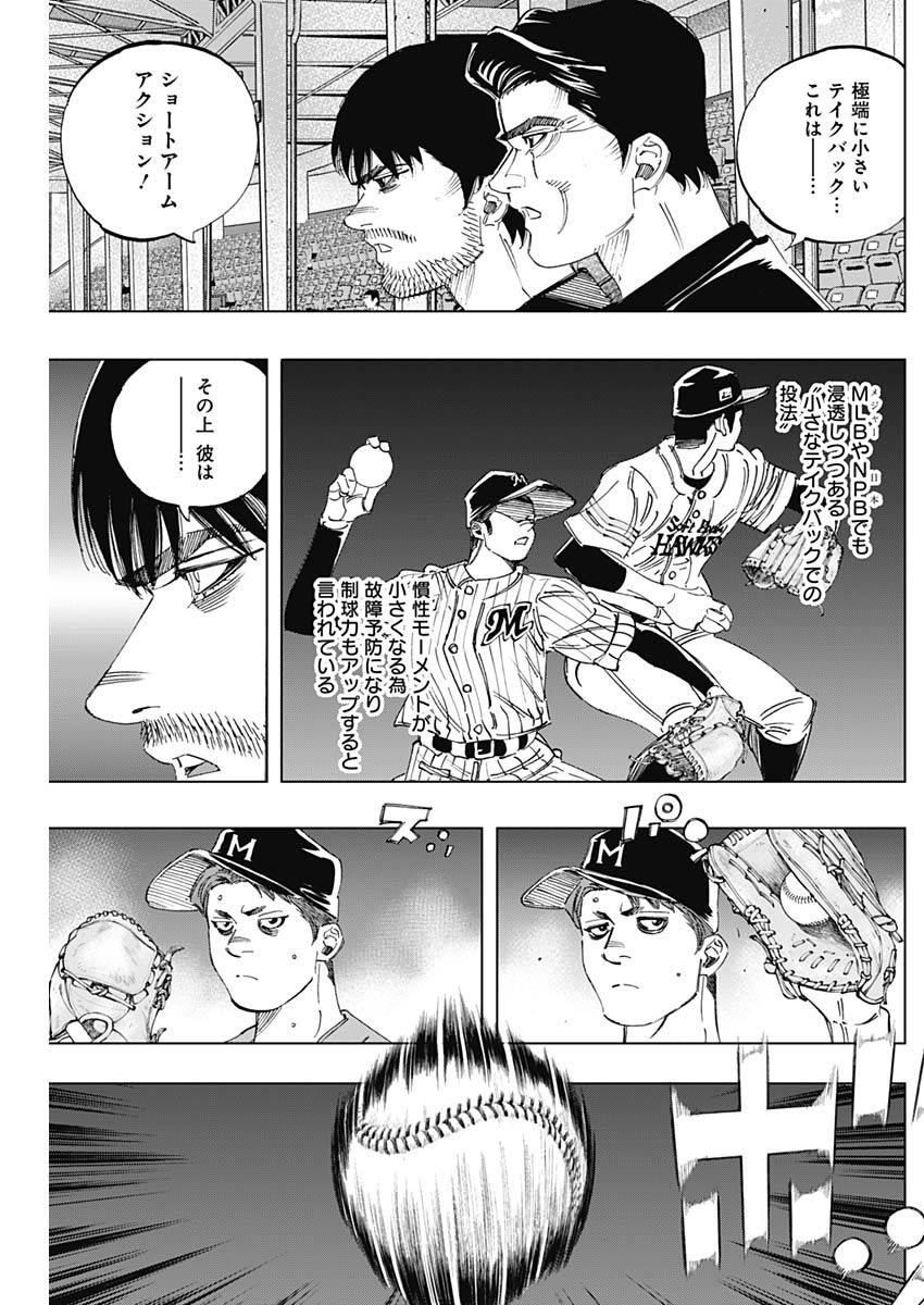 BUNGO-ブンゴ- - 第297話 - Page 13