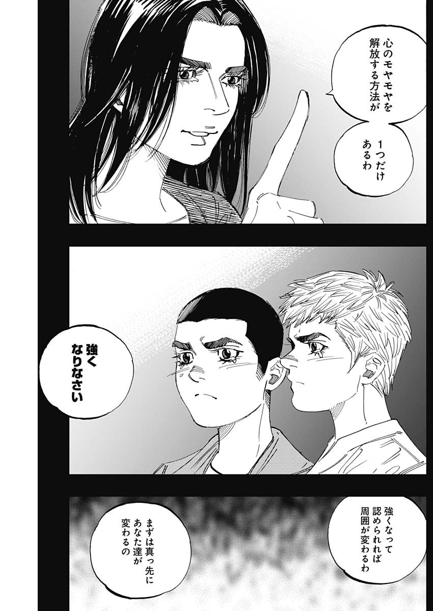 BUNGO-ブンゴ- - 第296話 - Page 3