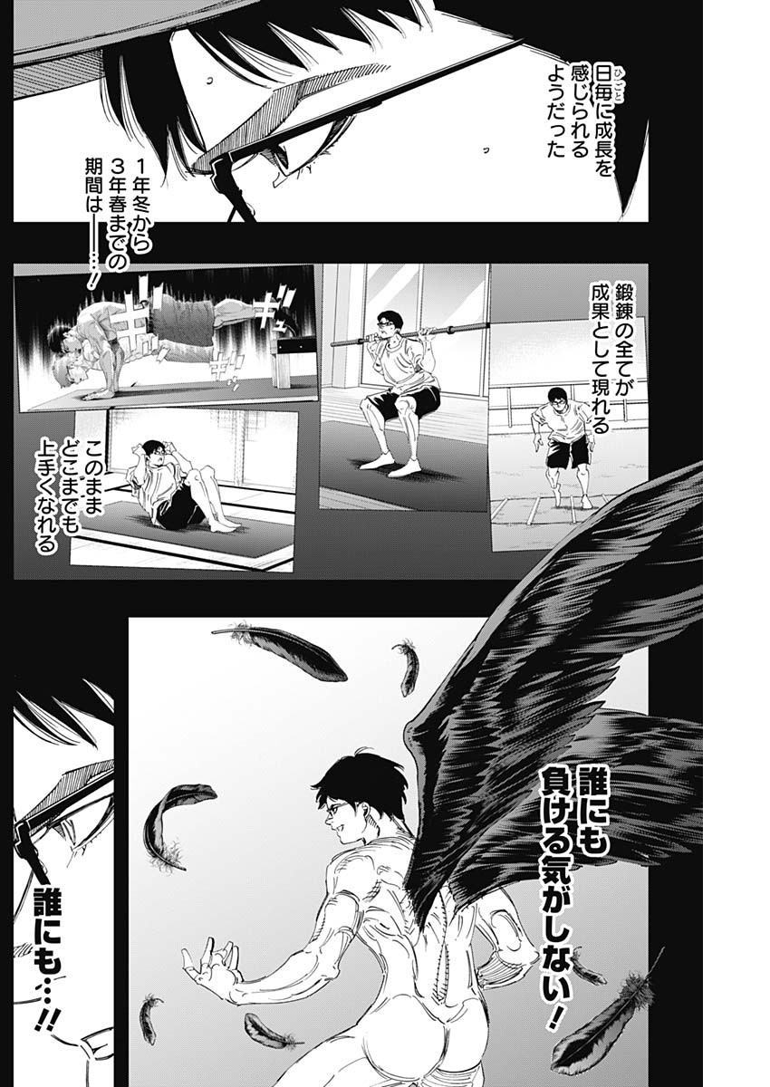 BUNGO-ブンゴ- - 第296話 - Page 6