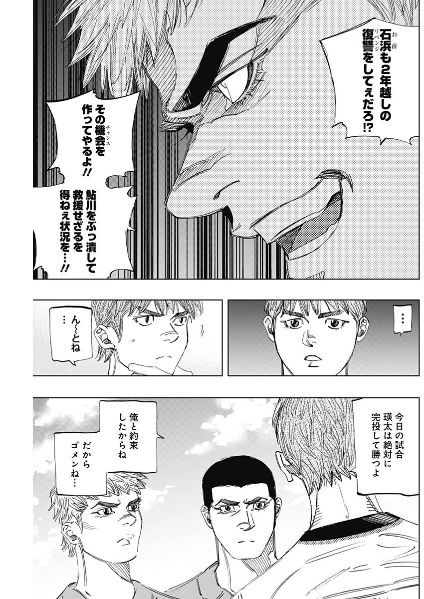 BUNGO-ブンゴ- - 第294話 - Page 15