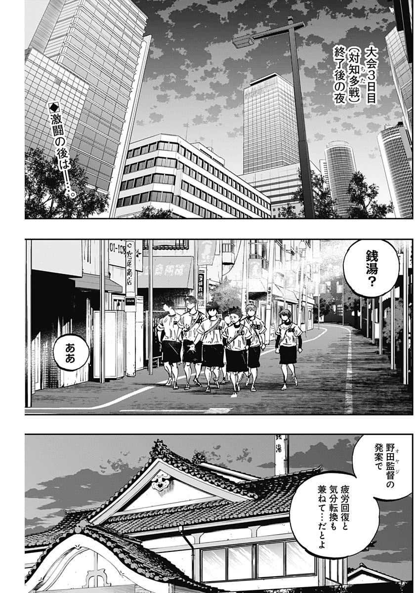 BUNGO-ブンゴ- - 第291話 - Page 2