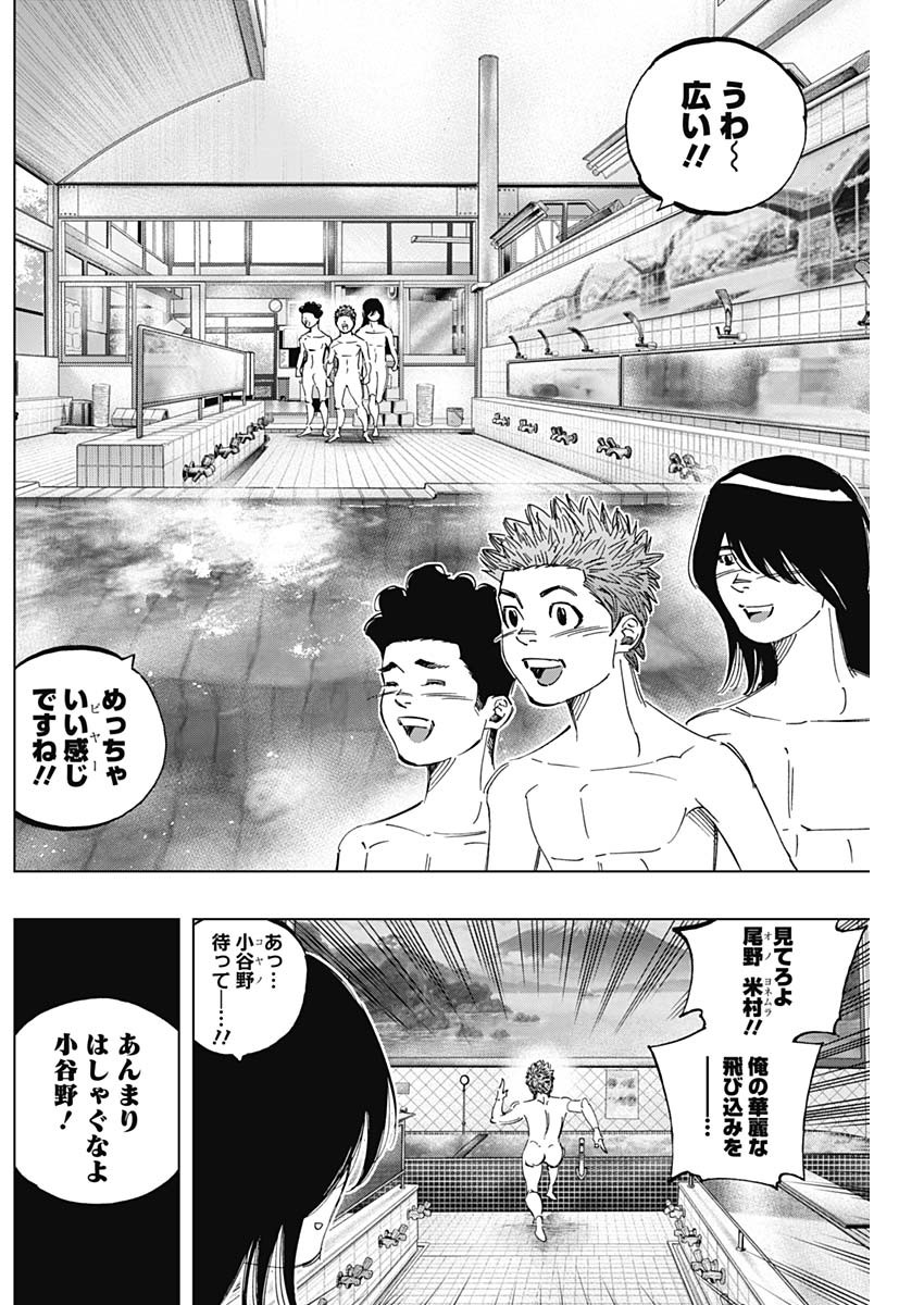 BUNGO-ブンゴ- - 第291話 - Page 3