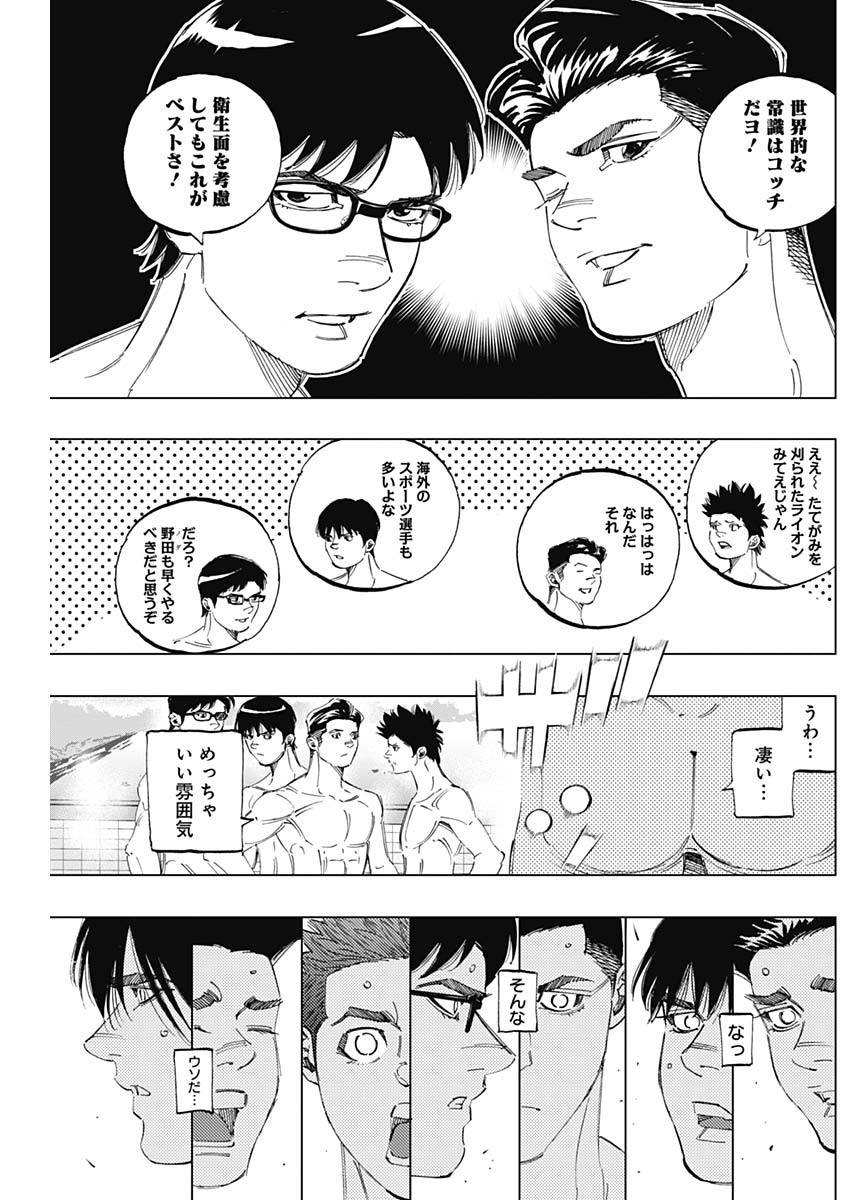 BUNGO-ブンゴ- - 第291話 - Page 6