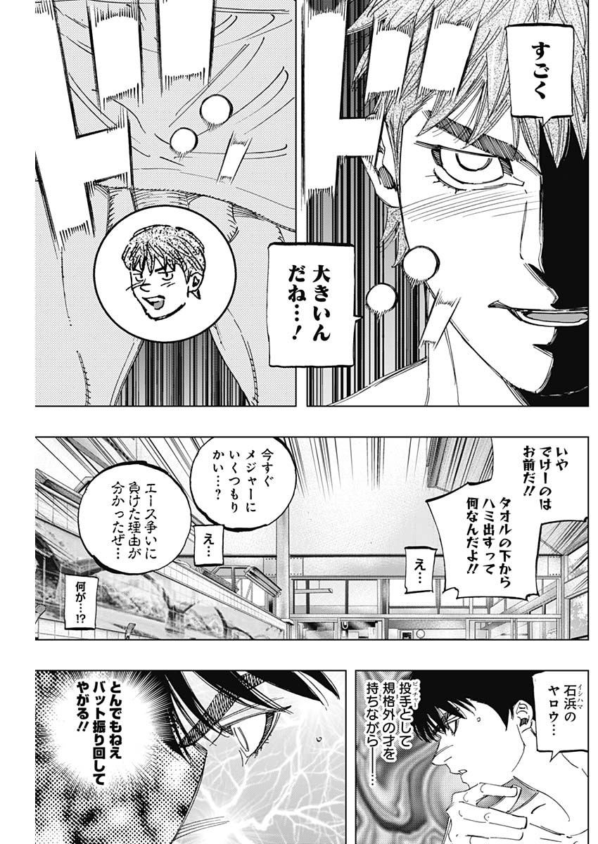 BUNGO-ブンゴ- - 第291話 - Page 8