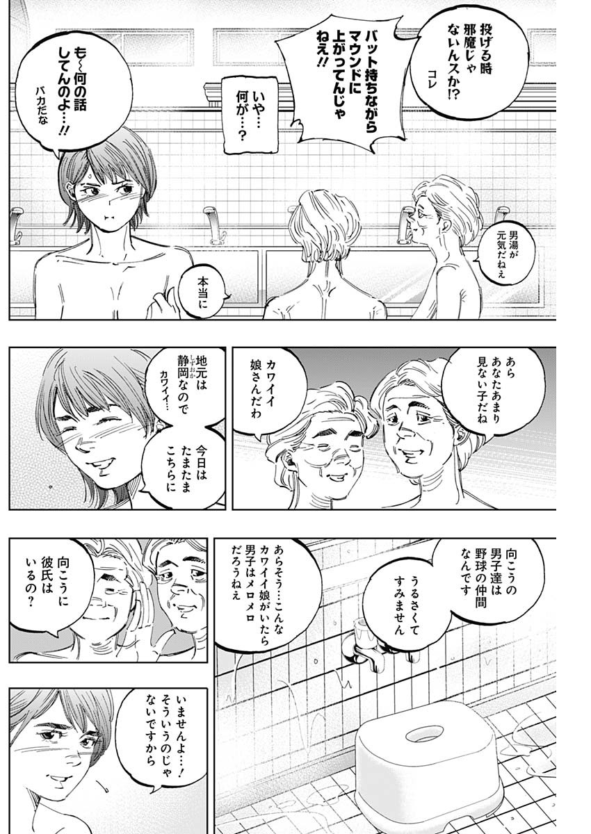 BUNGO-ブンゴ- - 第291話 - Page 9