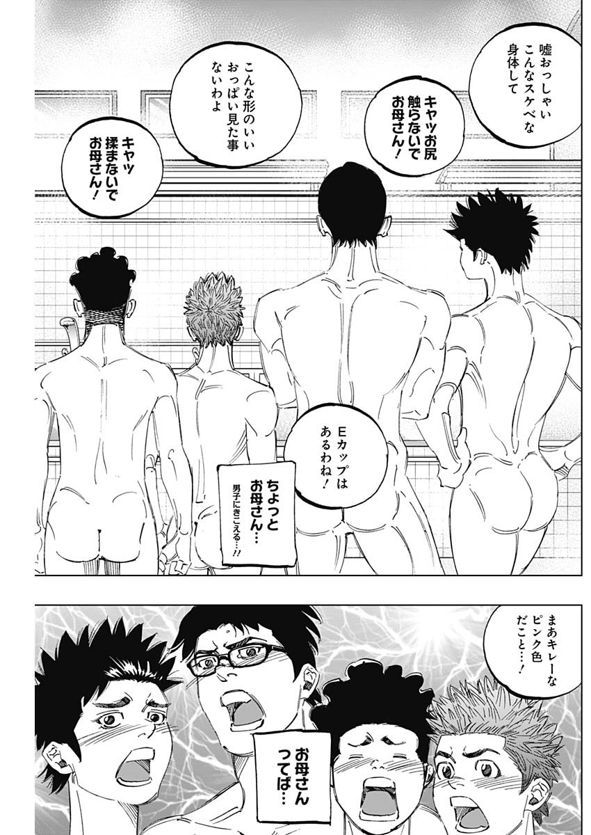 BUNGO-ブンゴ- - 第291話 - Page 10