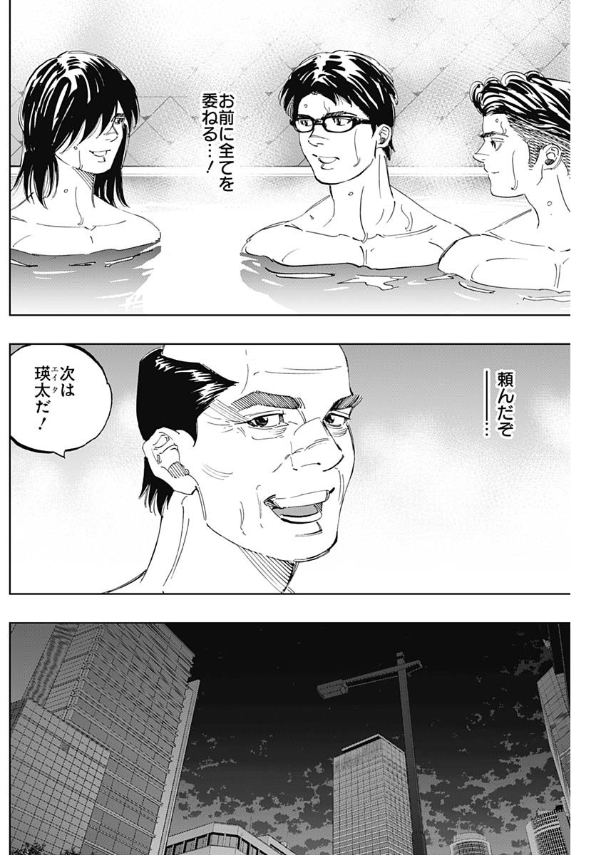 BUNGO-ブンゴ- - 第291話 - Page 15