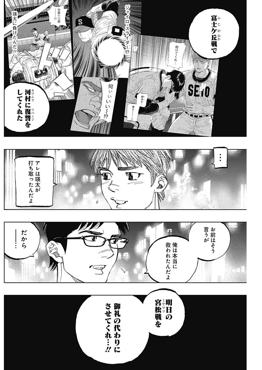 BUNGO-ブンゴ- - 第291話 - Page 17