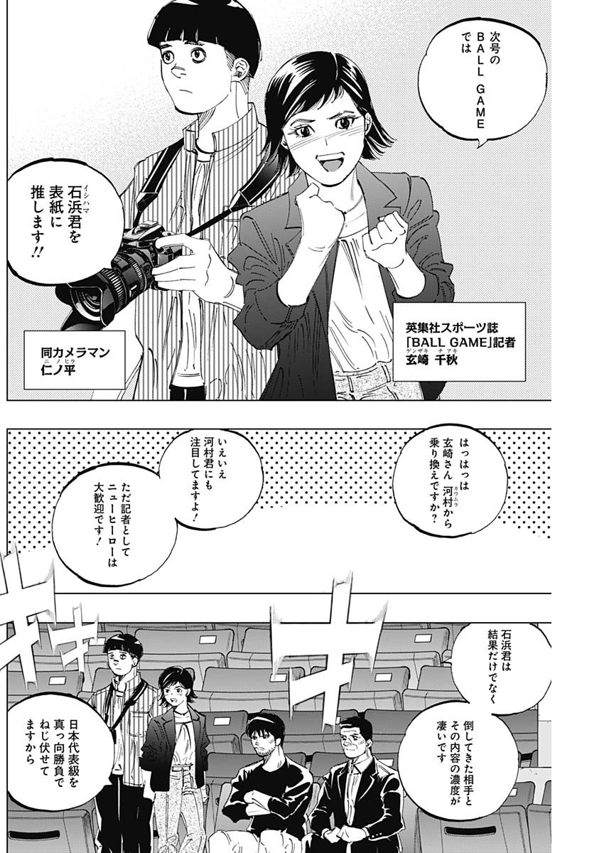 BUNGO-ブンゴ- - 第290話 - Page 2