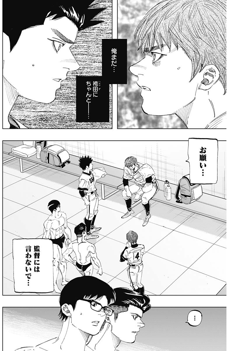 BUNGO-ブンゴ- - 第290話 - Page 14