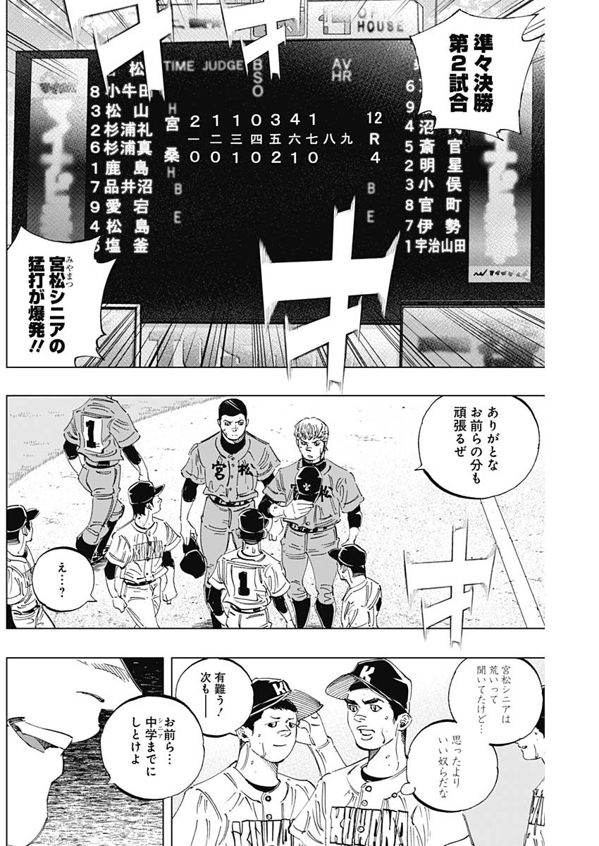 BUNGO-ブンゴ- - 第290話 - Page 16