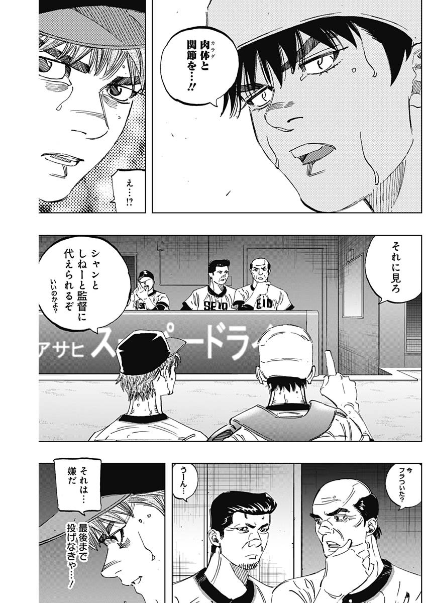 BUNGO-ブンゴ- - 第289話 - Page 3