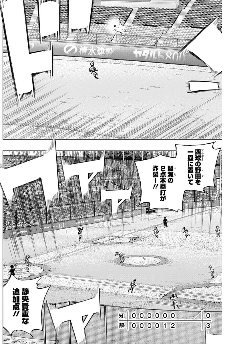 BUNGO-ブンゴ- - 第289話 - Page 8