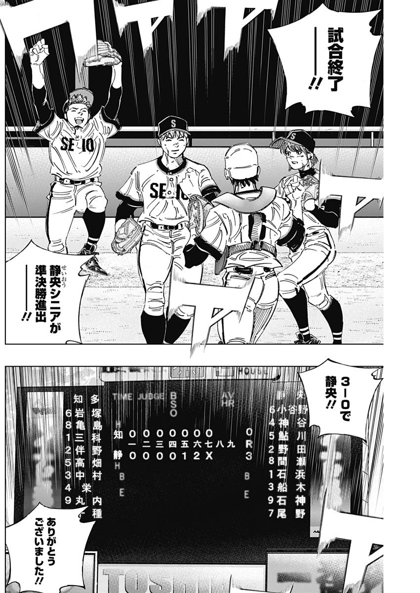 BUNGO-ブンゴ- - 第289話 - Page 12