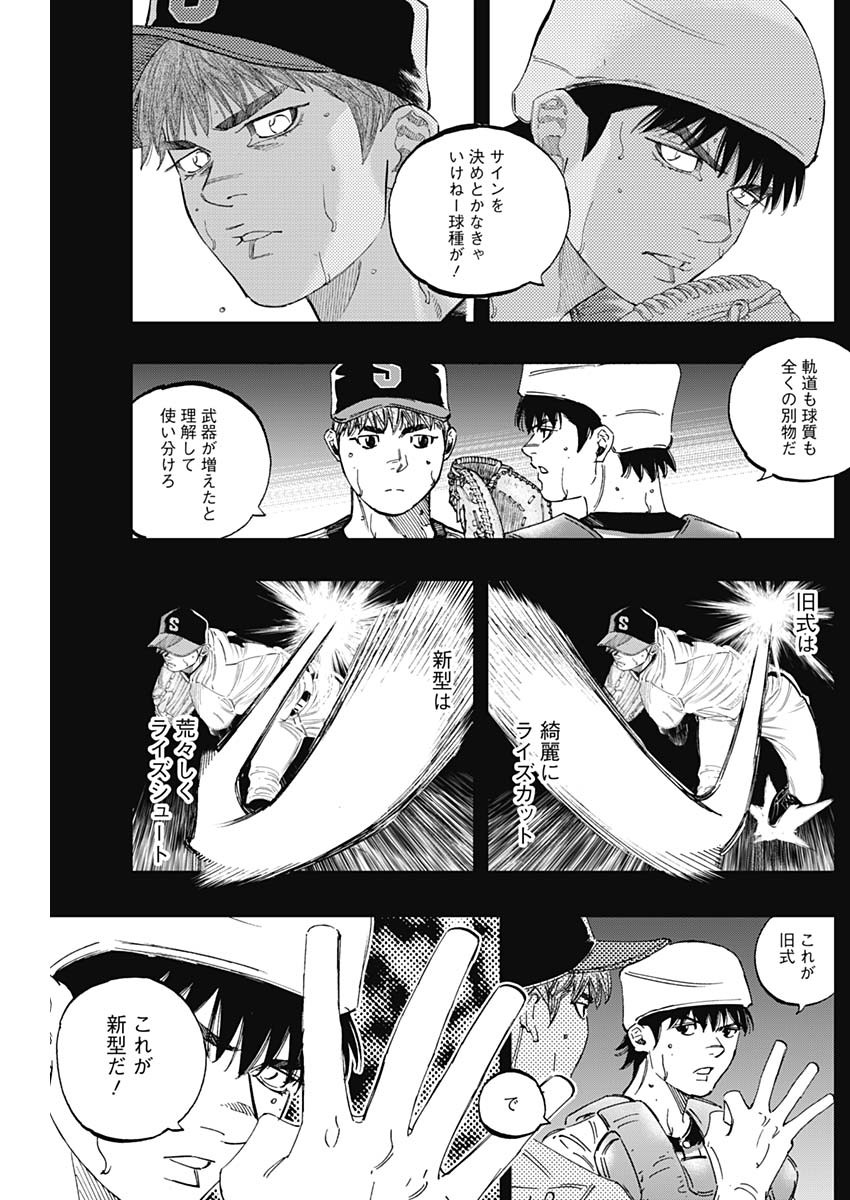 BUNGO-ブンゴ- - 第288話 - Page 6