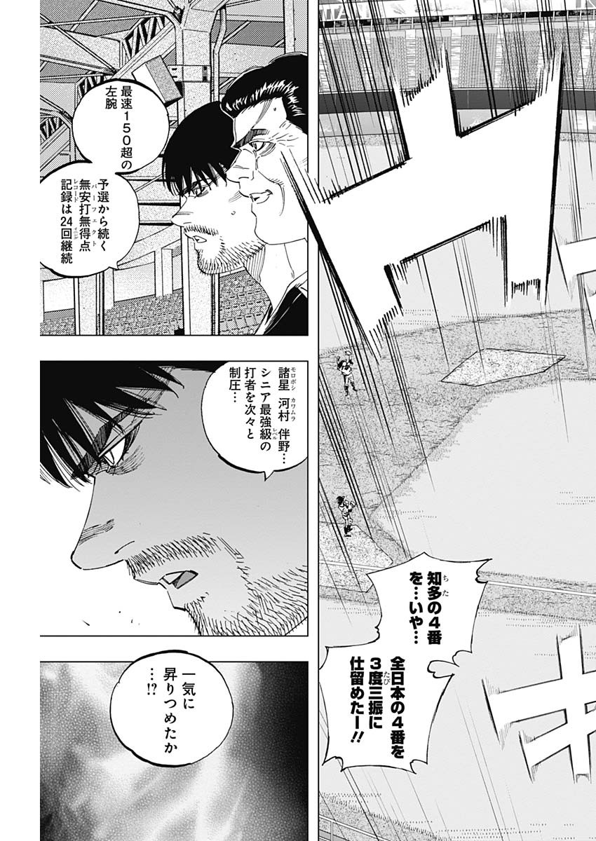 BUNGO-ブンゴ- - 第288話 - Page 18