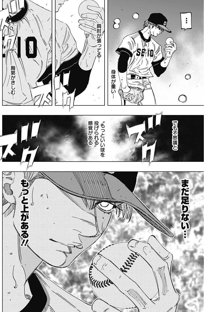 BUNGO-ブンゴ- - 第285話 - Page 2