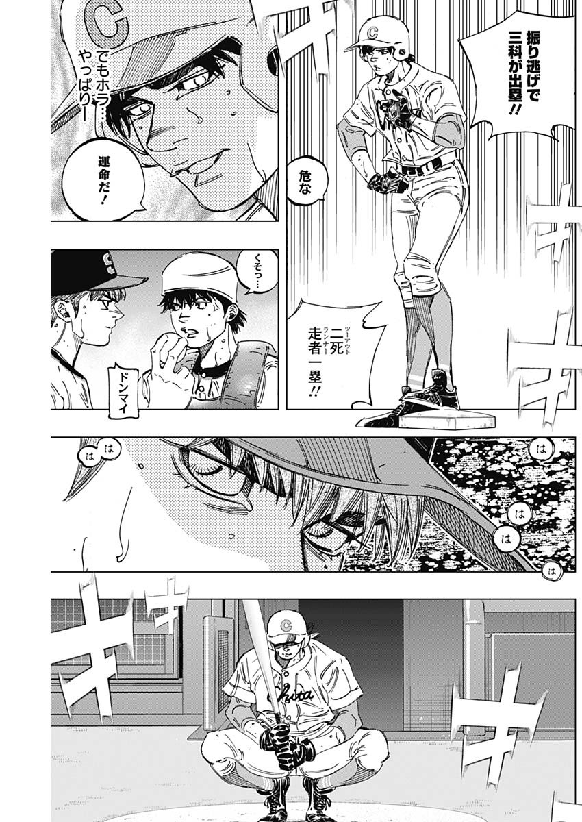 BUNGO-ブンゴ- - 第285話 - Page 17