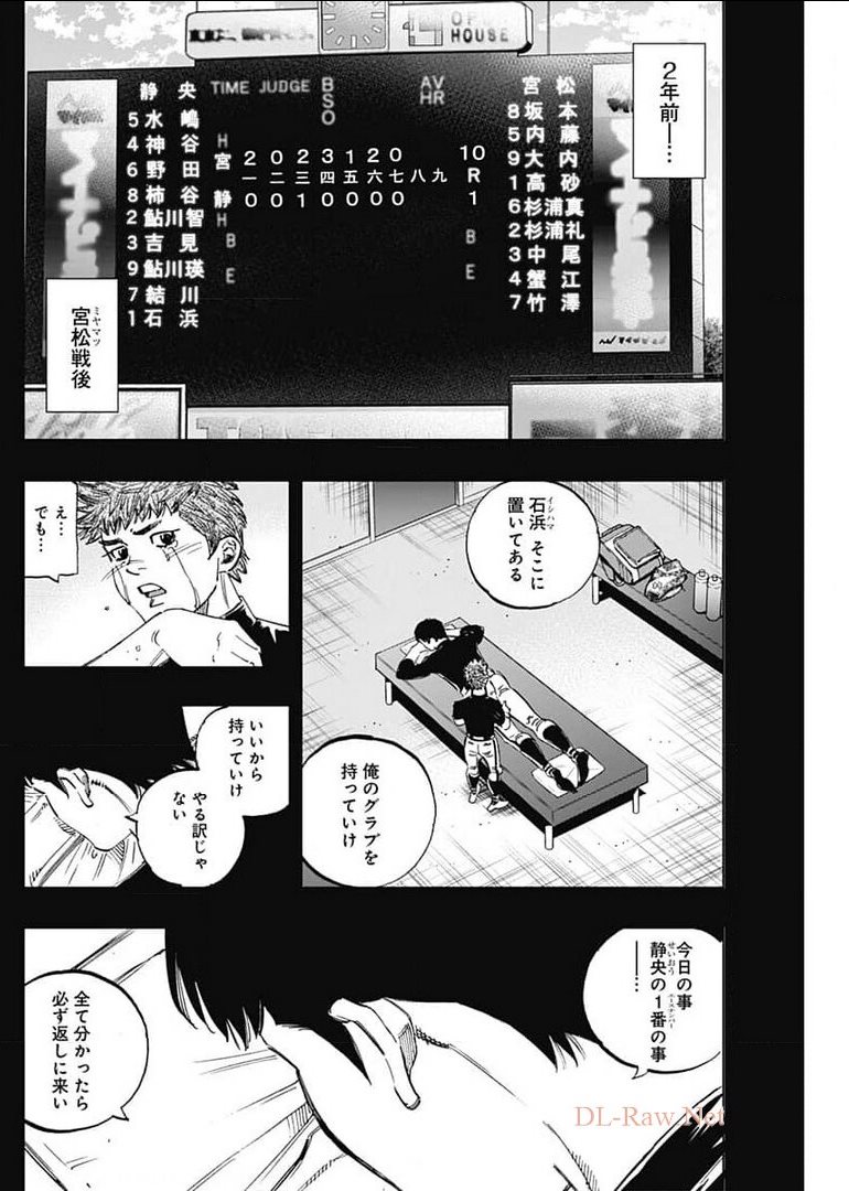 BUNGO-ブンゴ- - 第283話 - Page 2