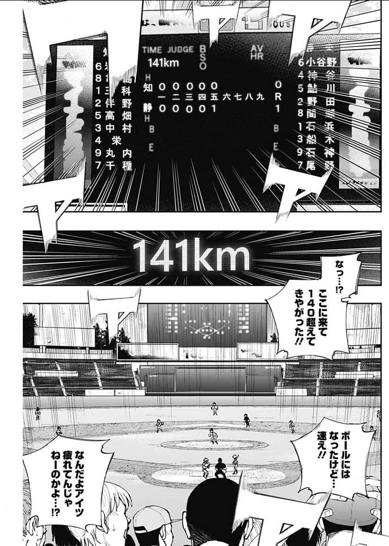 BUNGO-ブンゴ- - 第283話 - Page 9