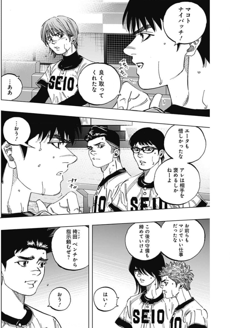 BUNGO-ブンゴ- - 第281話 - Page 14