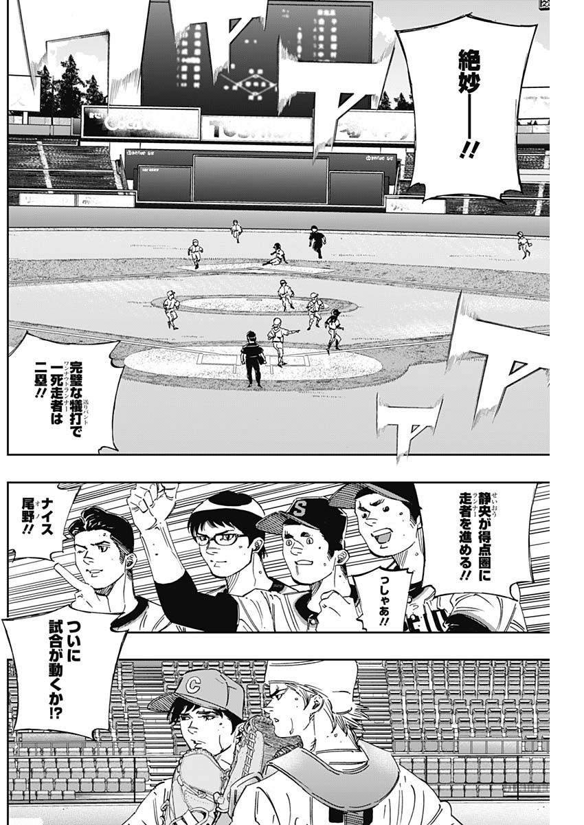 BUNGO-ブンゴ- - 第279話 - Page 9