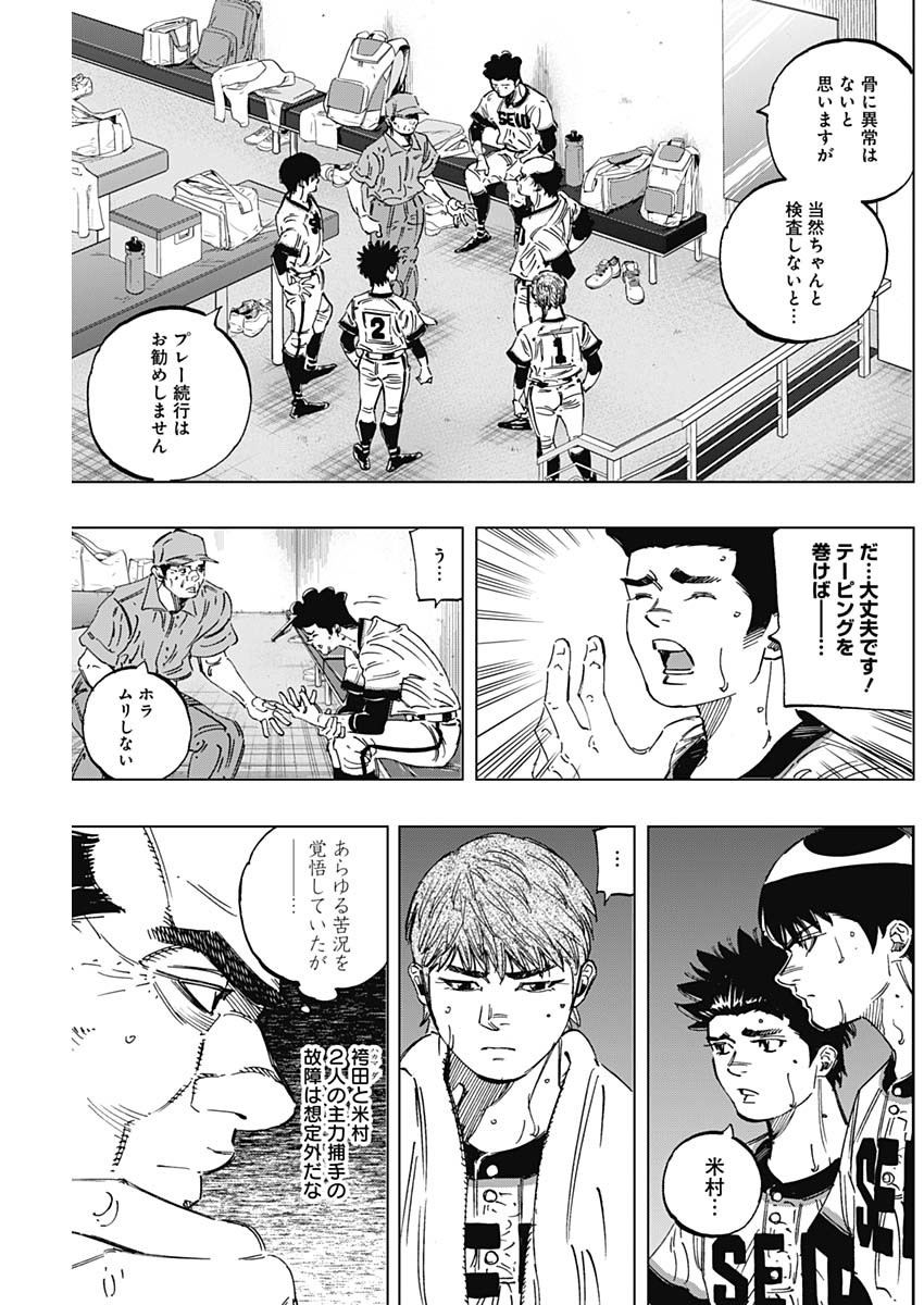 BUNGO-ブンゴ- - 第278話 - Page 3