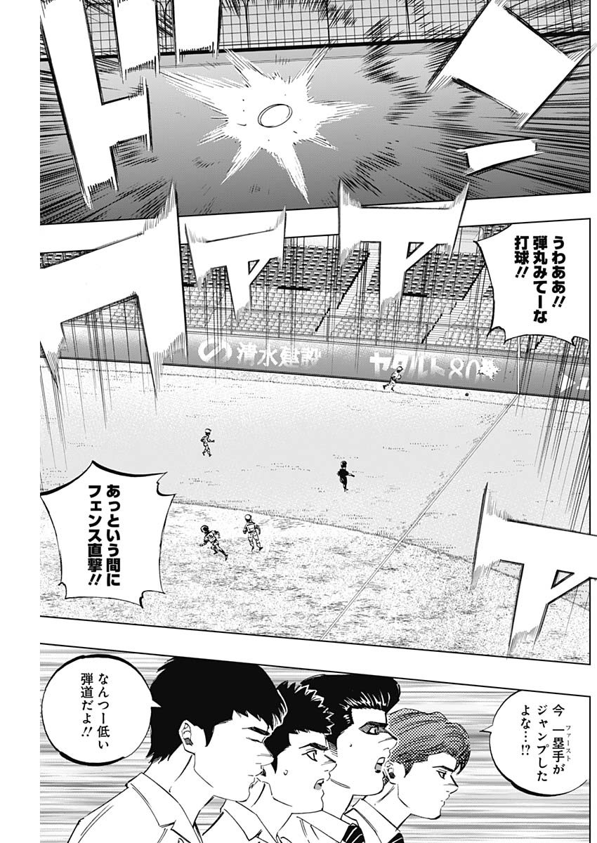 BUNGO-ブンゴ- - 第275話 - Page 17