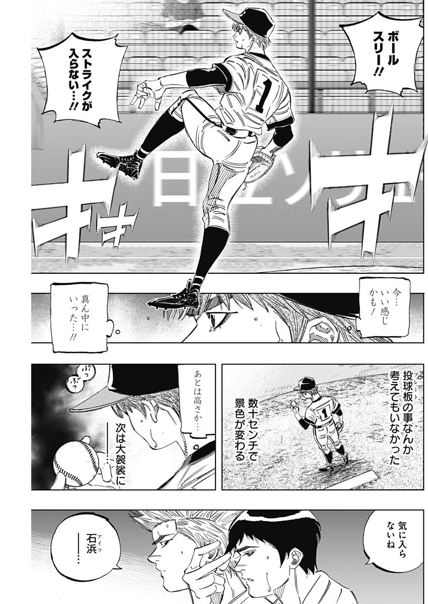 BUNGO-ブンゴ- - 第273話 - Page 11