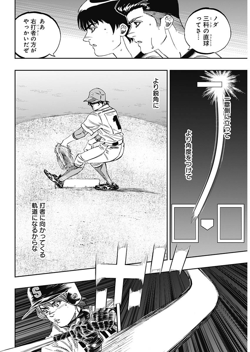 BUNGO-ブンゴ- - 第272話 - Page 5