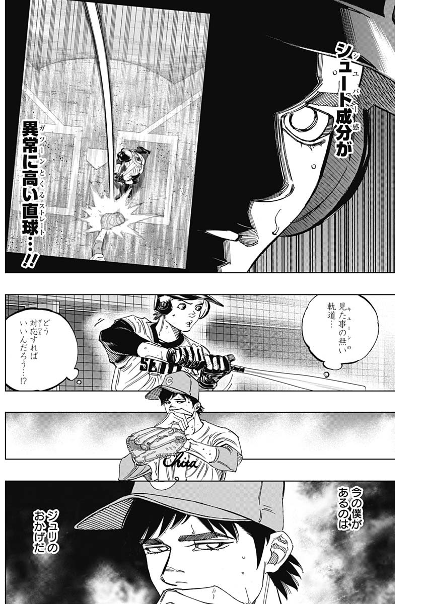 BUNGO-ブンゴ- - 第271話 - Page 2